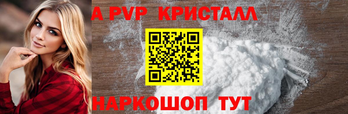 Еманжелинск  Alfa_PVP СК КРИС  Вход с VPN  как найти закладки  Alpha-PVP Соль  APVP крисы CK 