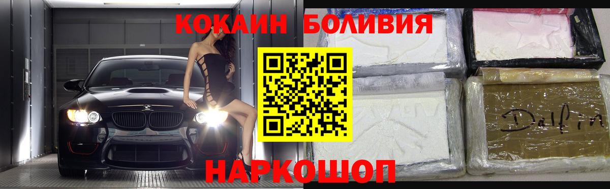 COCAIN 97%  Вход с VPN  Еманжелинск 