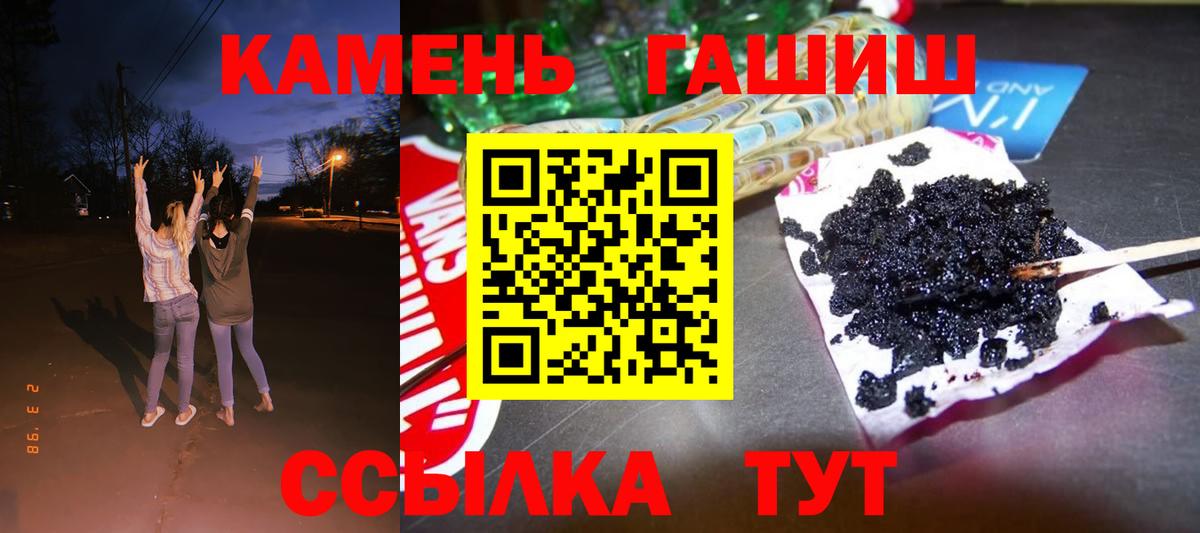 Еманжелинск  Гашиш VHQ  Вход с VPN  Гашиш  Гашиш hashish 