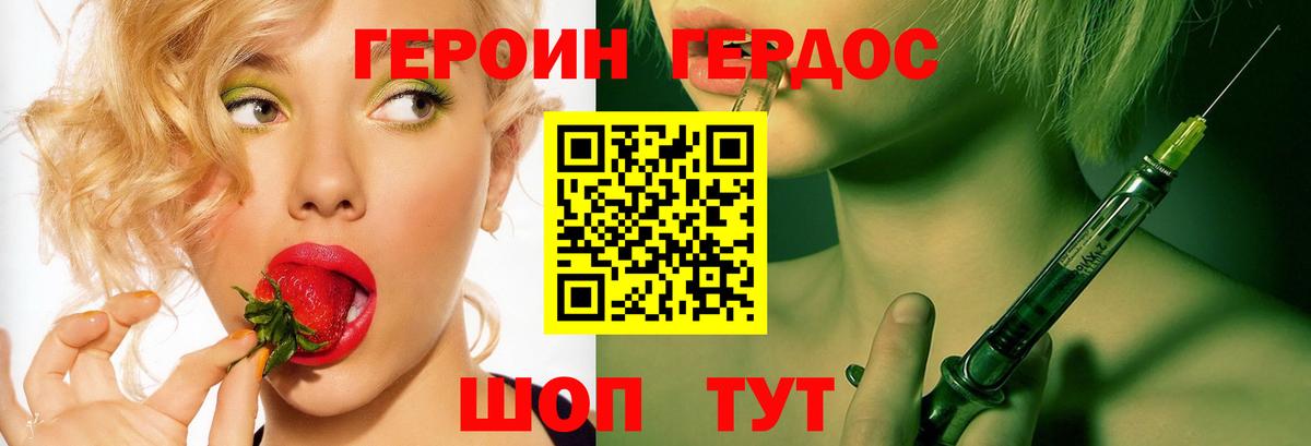 Героин Афган Еманжелинск