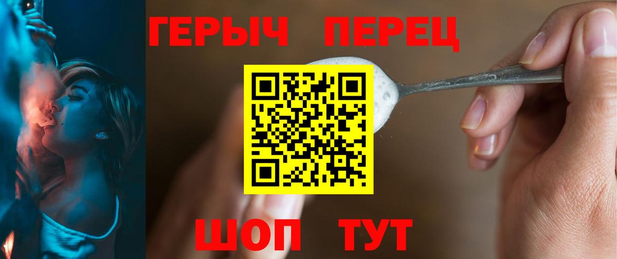 Героин  ГЕРОИН хмурый  Вход с VPN  Еманжелинск 