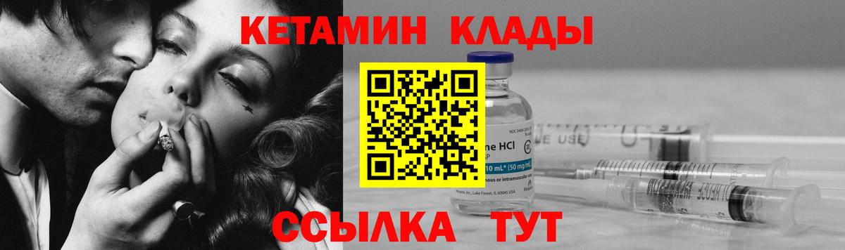 Кетамин ketamine  Кетамин VHQ  Еманжелинск  Вход с VPN 