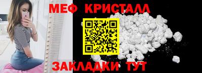 меф VHQ Волжск