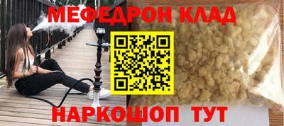 меф VHQ Волжск