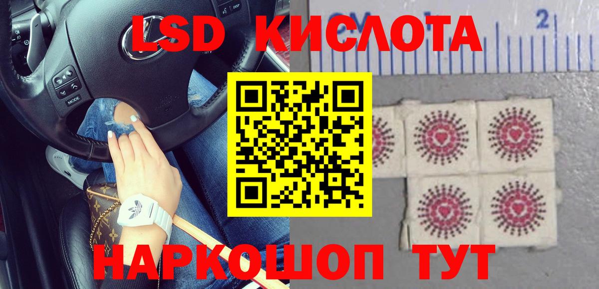 ЛСД экстази кислота Еманжелинск