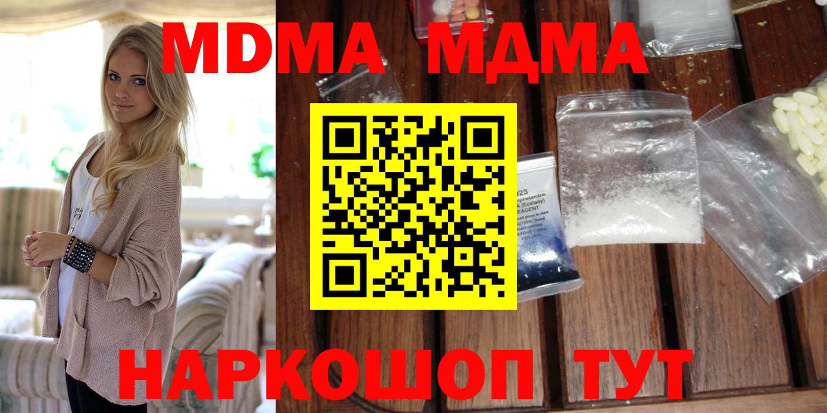 МДМА молли Еманжелинск