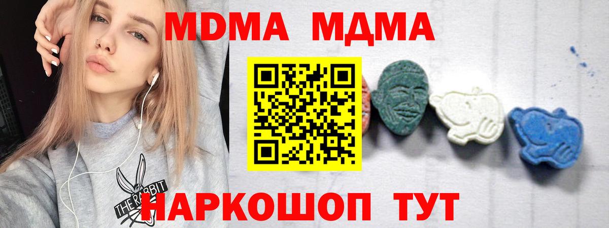 Еманжелинск  МДМА VHQ  MDMA  MDMA Molly  Вход с VPN 