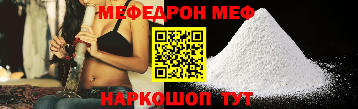 МЕФ  Еманжелинск