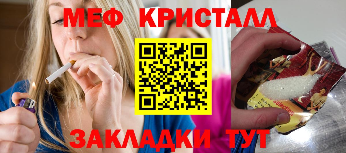 Меф мяу мяу  Вход с VPN  Меф  Еманжелинск  МЯУ-МЯУ мяу мяу 