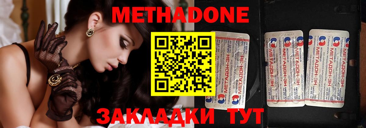 Еманжелинск  Метадон methadone  Вход с VPN 