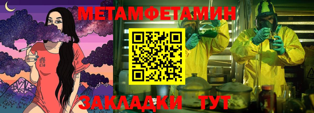 Метамфетамин витя Еманжелинск