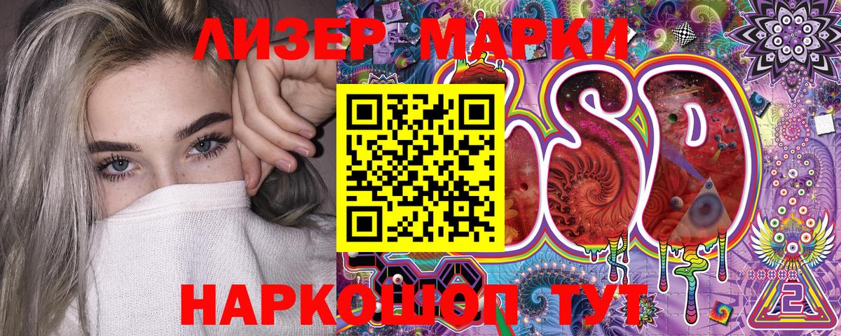 Марки 25I-NBOMe 1,5мг Еманжелинск