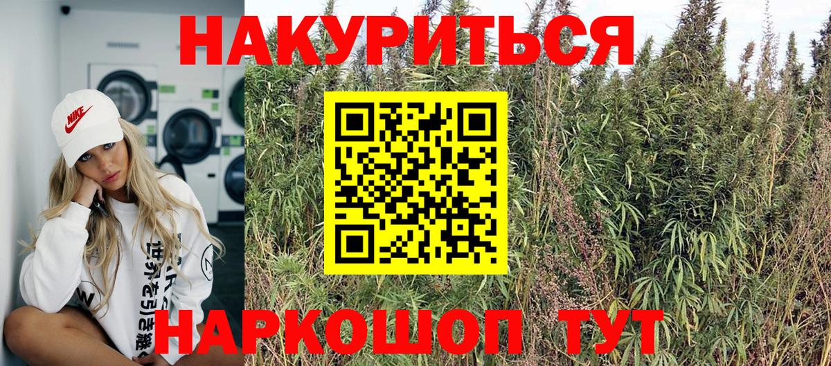 МАРИХУАНА Amnesia  Канабис SATIVA & INDICA  Еманжелинск  Шишки марихуана SATIVA & INDICA  Шишки марихуана гибрид  Вход с VPN 